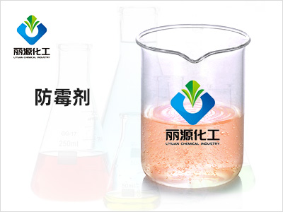 防霉劑-BT104